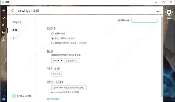 Opera v82.0.4227.33ٷ