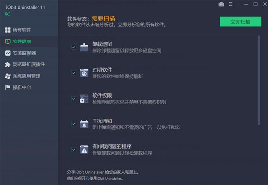 IObit Uninstaller v11.2.0.10ٷ