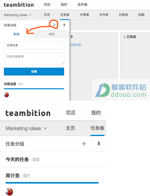 Teambition v2.0.0԰