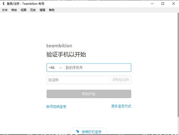 Teambition v2.0.0԰