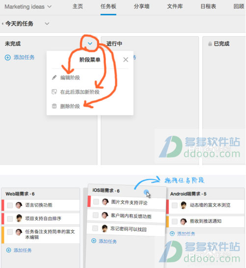 Teambition v2.0.0԰