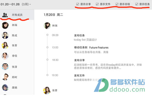 Teambition v2.0.0԰
