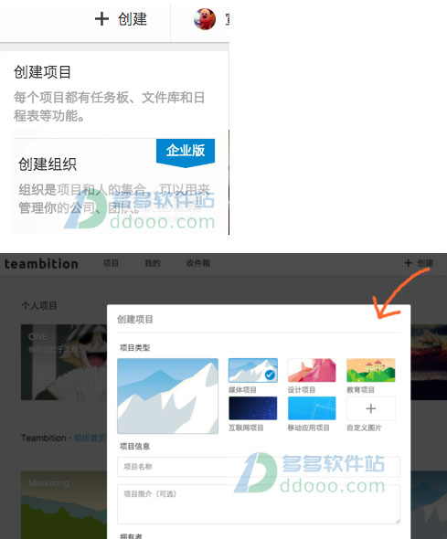 Teambition v2.0.0԰
