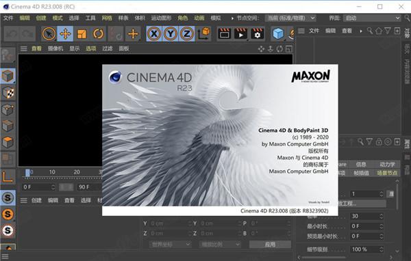 Cinema 4D R23