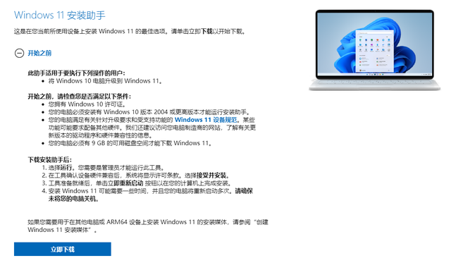 ΢ Win11ʽ̳