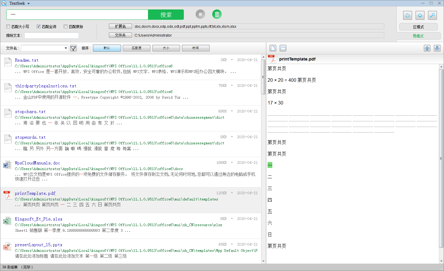 TextSeek v2.5.1853°