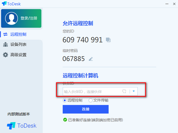 ToDesk(ԶЭ) v3.1.0 