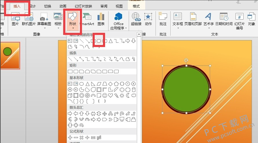 Microsoft PowerPoint 2010ɫ