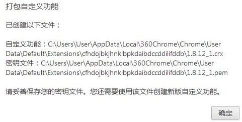360 v12.0.1212.0
