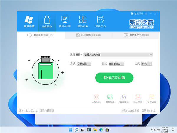 ΢ Win11 64λ V2021 ϵͳ