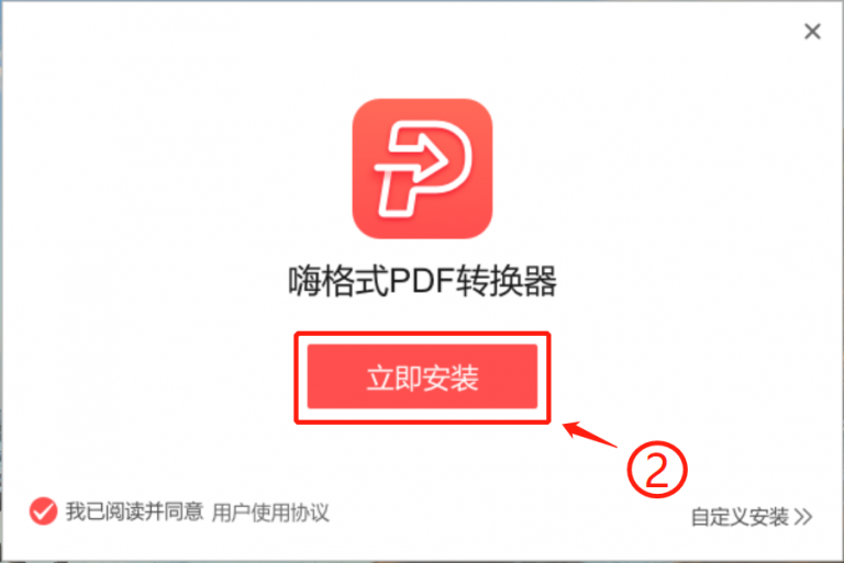 ˸ʽPDFת v2.0.150.448Ѱ