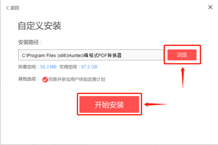 ˸ʽPDFת v2.0.150.448Ѱ
