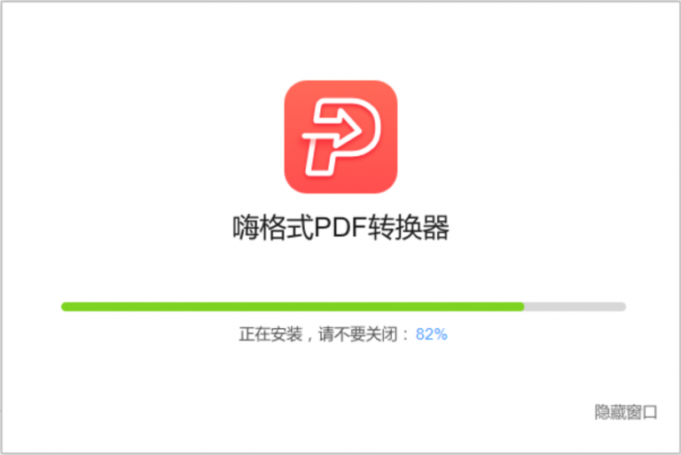 ˸ʽPDFת v2.0.150.448Ѱ
