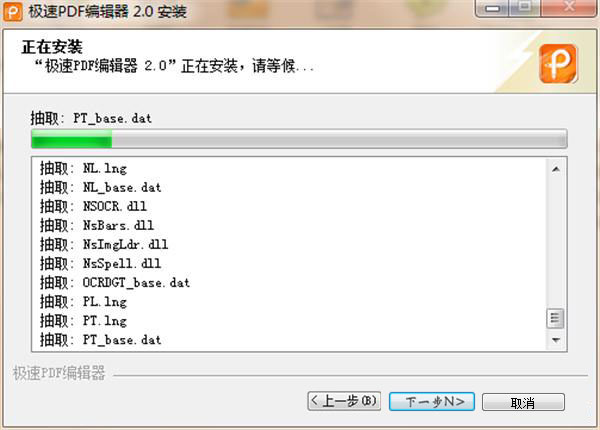 PDF༭ v2.0.3.1 °