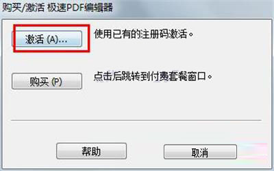 PDF༭ v2.0.3.1 °