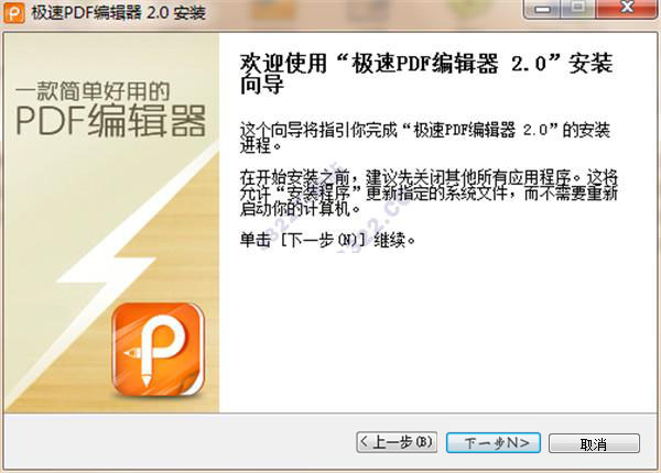 PDF༭ v2.0.3.1 °