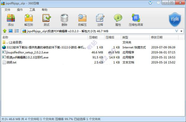 PDF༭ v2.0.3.1 °
