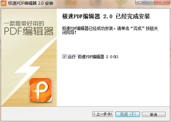 PDF༭ v2.0.3.1 °