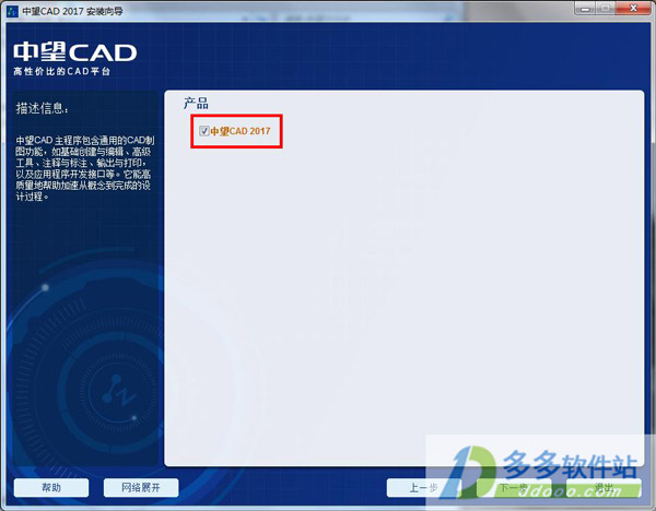 CAD2017ɫİ32&64λ
