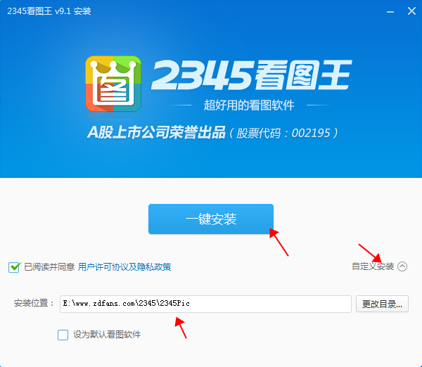 2345ͼ V10.4.0.9254Ѱ