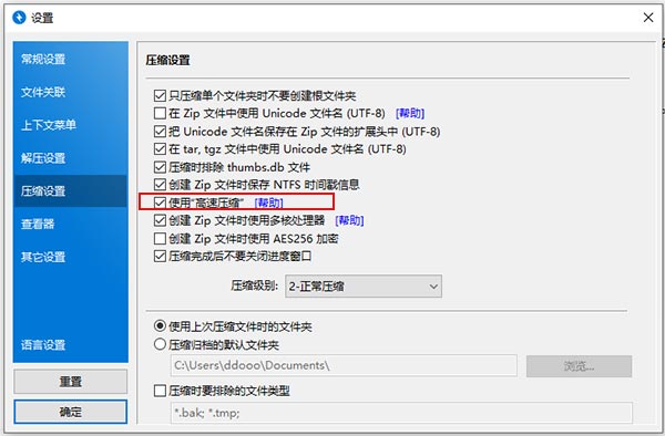 Bandizip v7.4.0.1ɫ