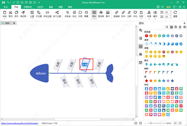 ͼ˼άͼMindMaster v7.3.0ʽ