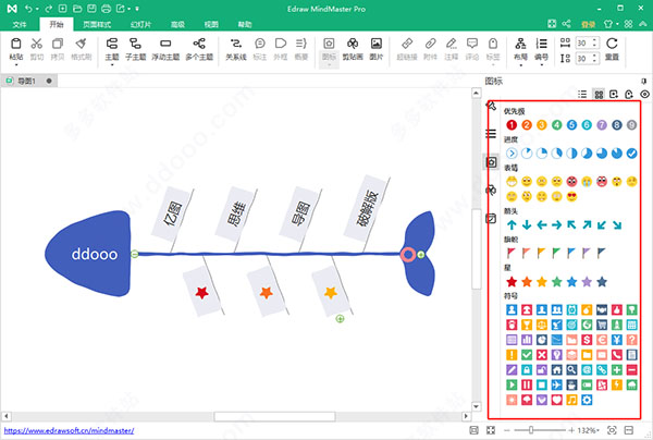 ͼ˼άͼMindMaster v7.3.0ʽ