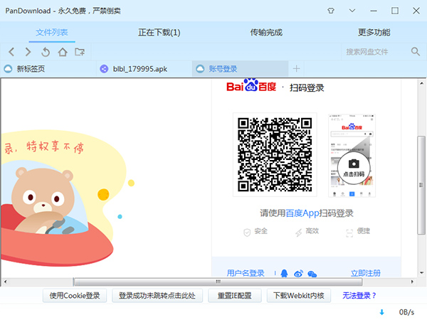 PanDownload V4.06ʽ