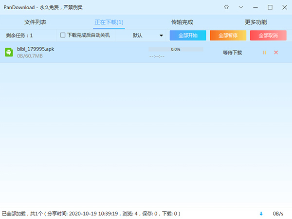 PanDownload V4.06ʽ