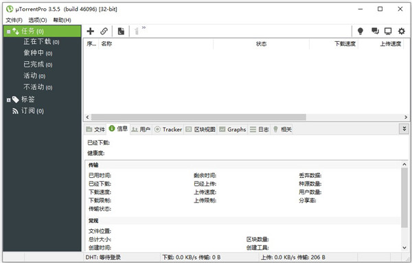 uTorrent v3.5.5.46096°