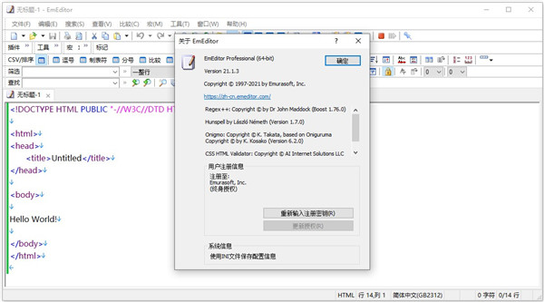 EmEditor v21.2.0רҵ